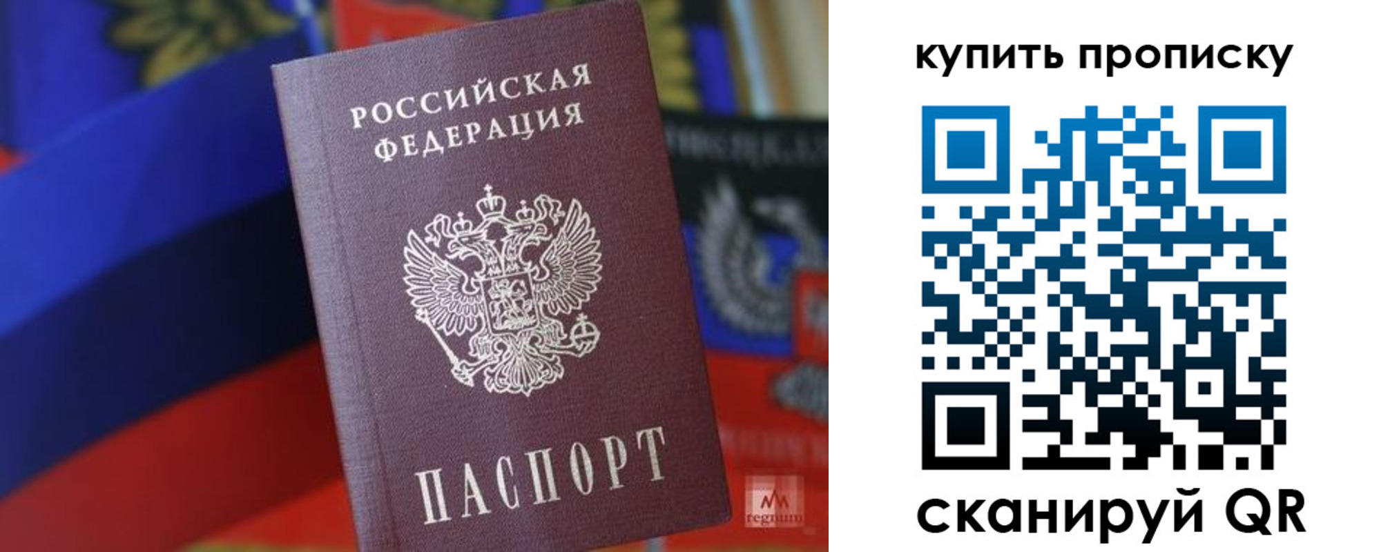 временная регистрация в Заринске