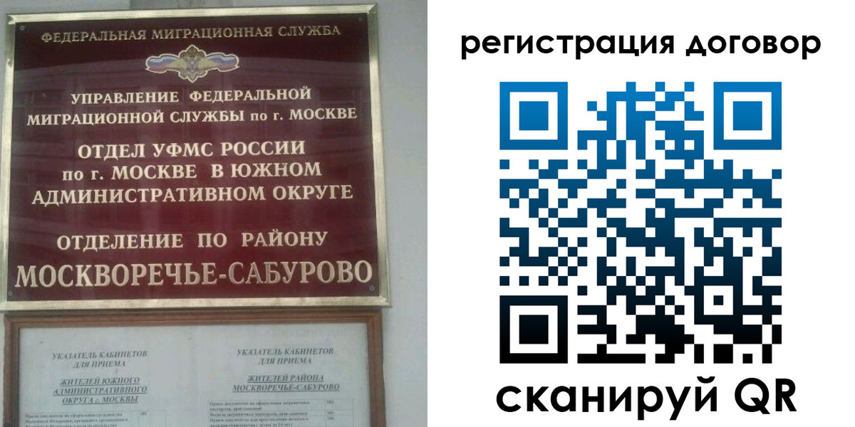 прописка гарантия в Заринске