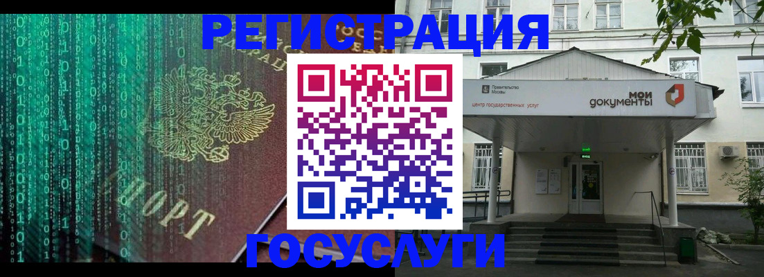 временная регистрация для школы в Заринске