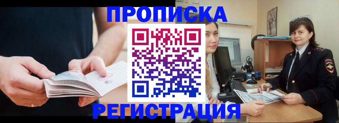регистрация для школы в Заринске